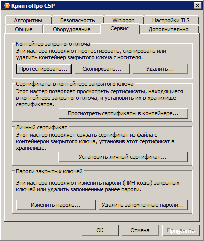 Нажмите для масштабирования