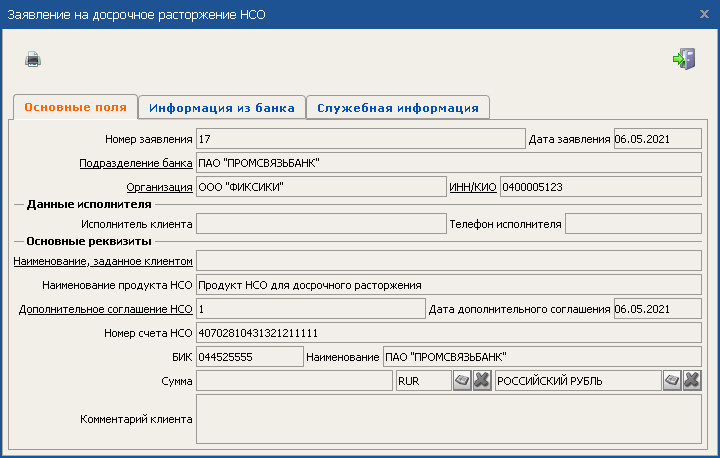 Нажмите для масштабирования