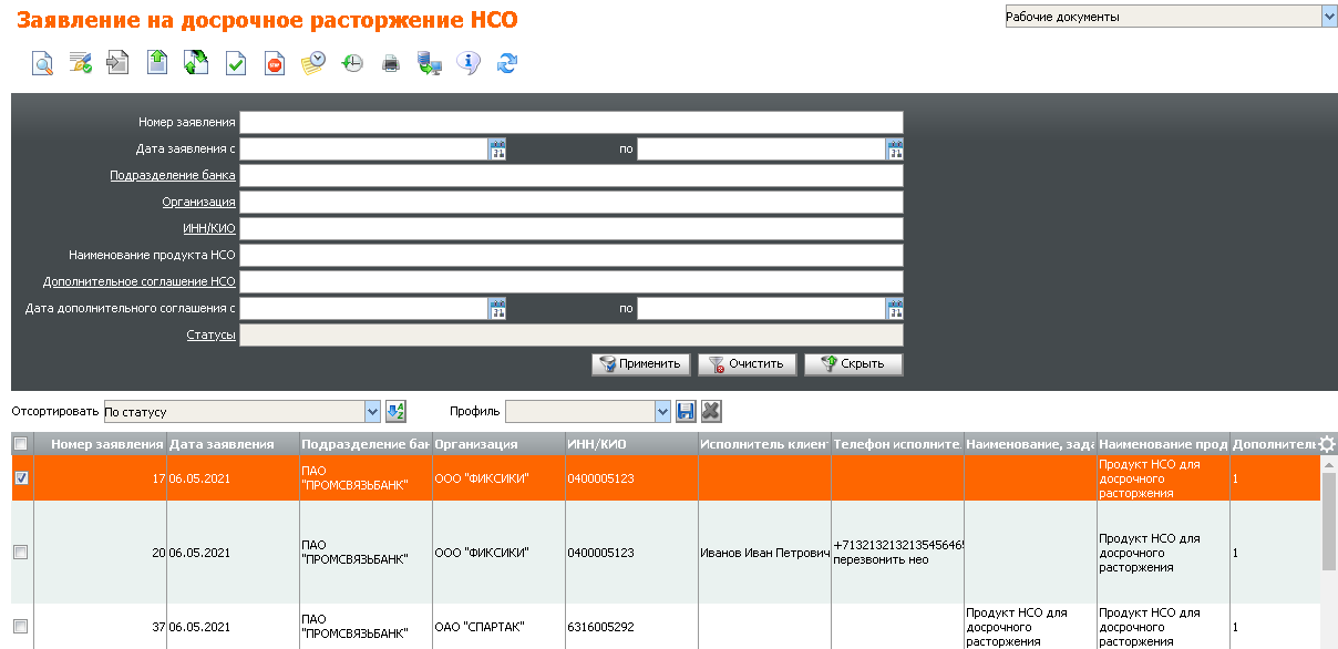 Нажмите для масштабирования